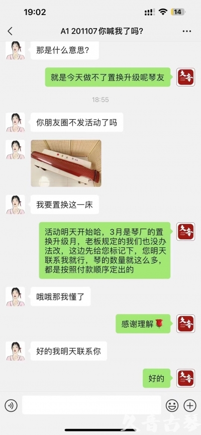 黑龙江省去年升级已经有很多琴友说规则的问题，那我们今年就严格按照3月份吧！ 明天正式开始！琴有很多！就是个别收藏级别的款式不多了，按照下单顺序！大家敬请期待